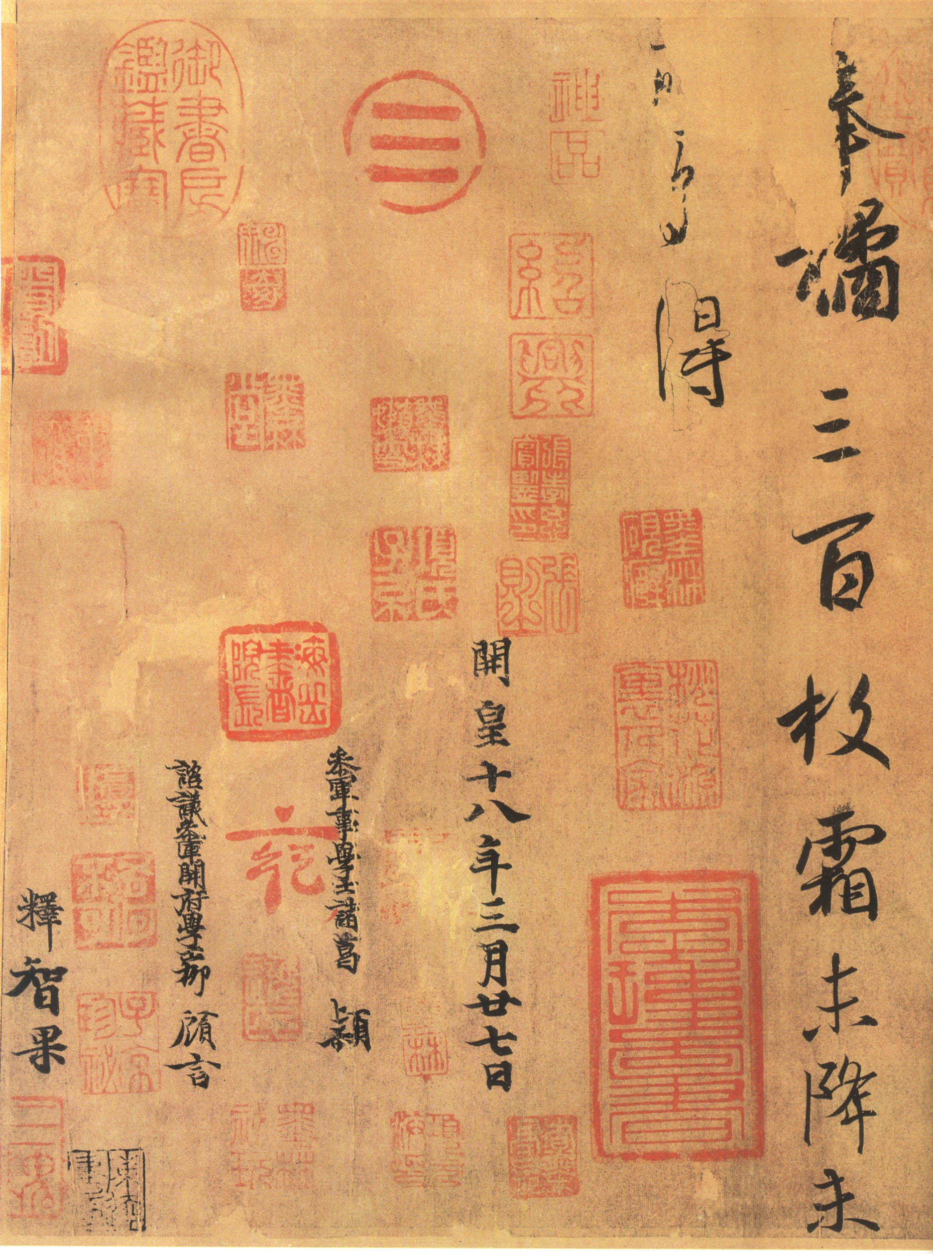《奉橘帖《fèng jú tiē》